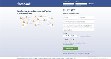 เข้าสู่ระบบ Facebook.